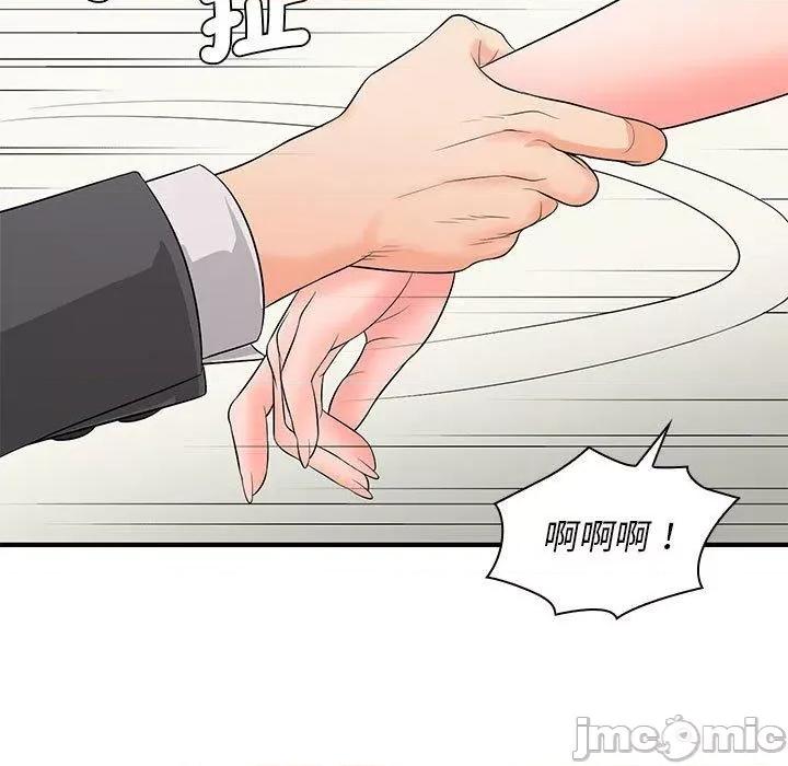 老婆至上 老婆至上-第 15 话 第90页