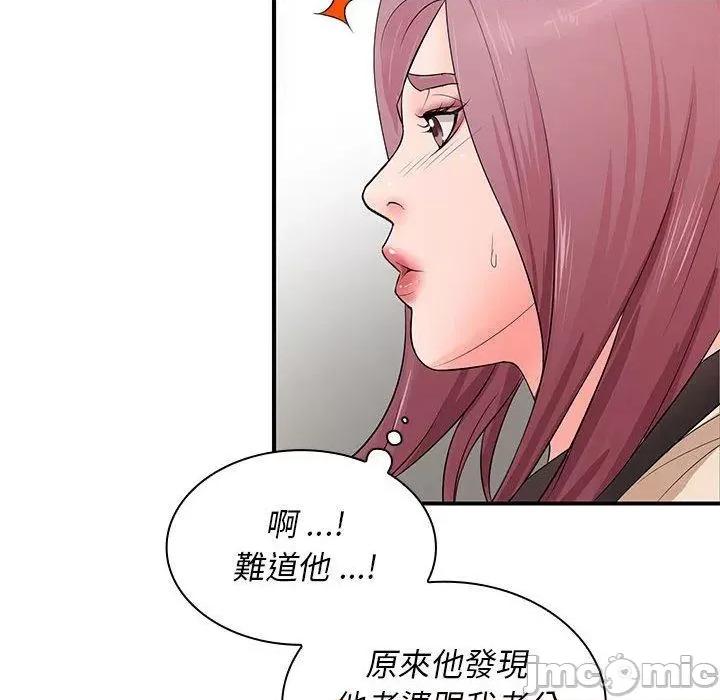老婆至上 老婆至上-第 15 话 第107页