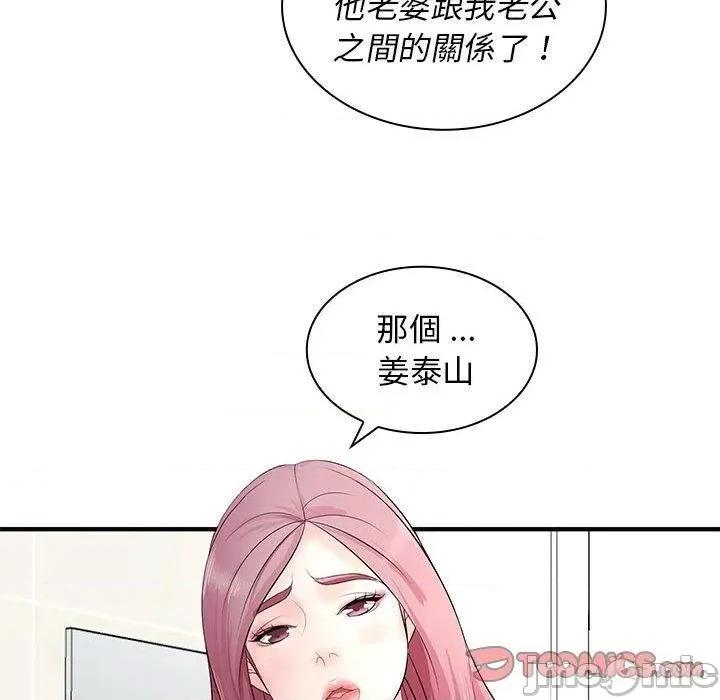 老婆至上 老婆至上-第 15 话 第108页