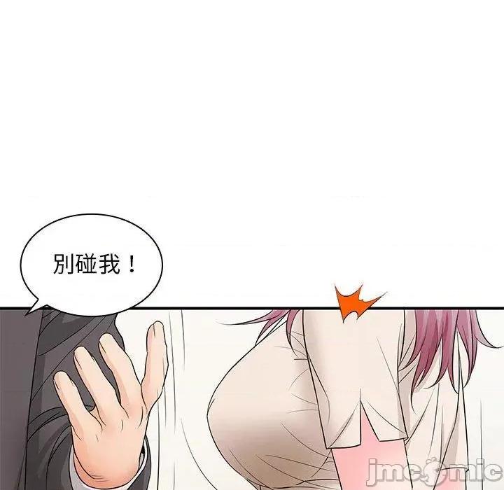 老婆至上 老婆至上-第 15 话 第111页