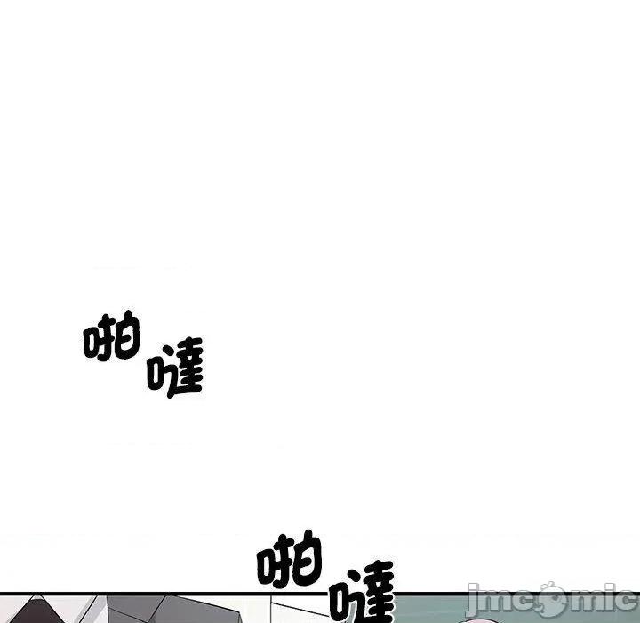 老婆至上 老婆至上-第 15 话 第113页