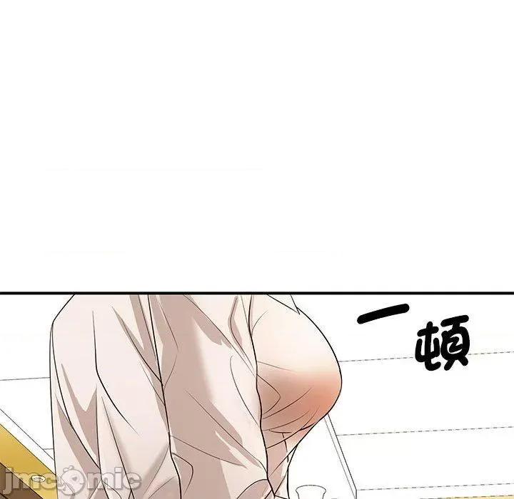 老婆至上 老婆至上-第 15 话 第121页