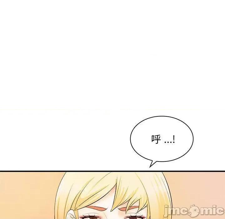 老婆至上 老婆至上-第 15 话 第123页