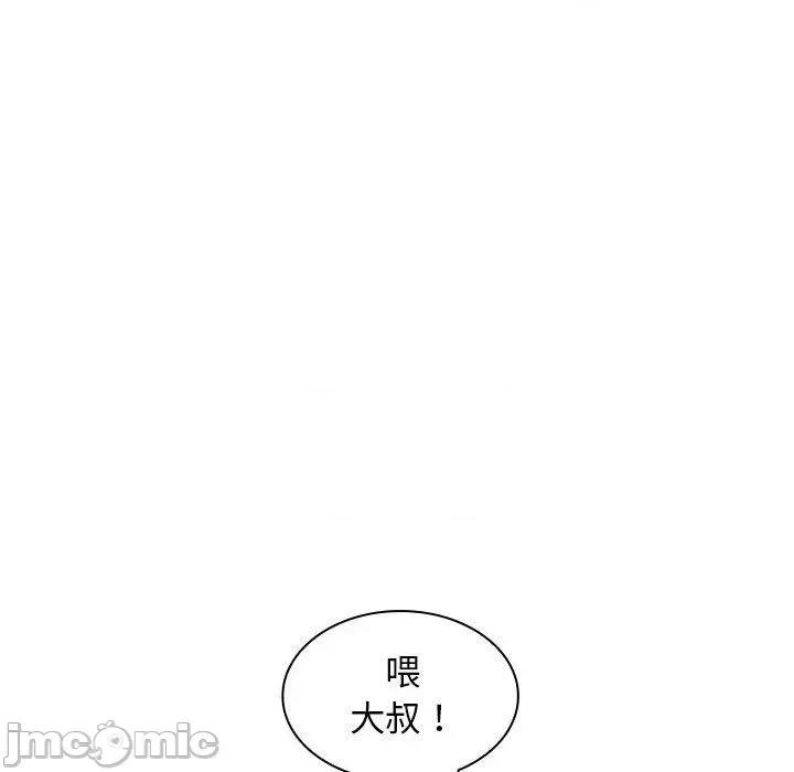 老婆至上 老婆至上-第 15 话 第125页