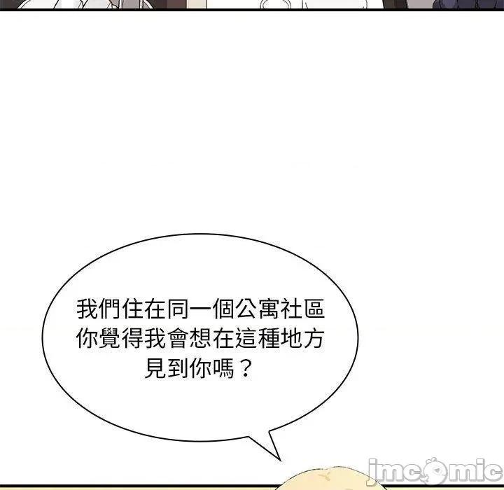 老婆至上 老婆至上-第 15 话 第127页