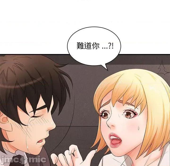 老婆至上 老婆至上-第 15 话 第134页