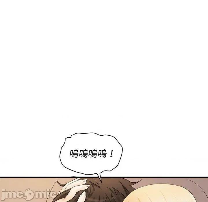 老婆至上 老婆至上-第 15 话 第140页