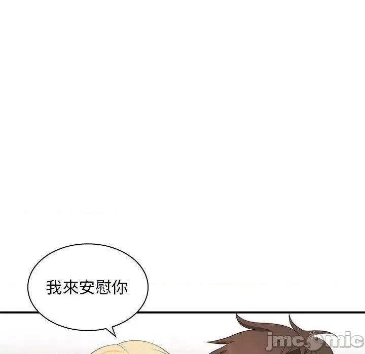 老婆至上 老婆至上-第 15 话 第142页