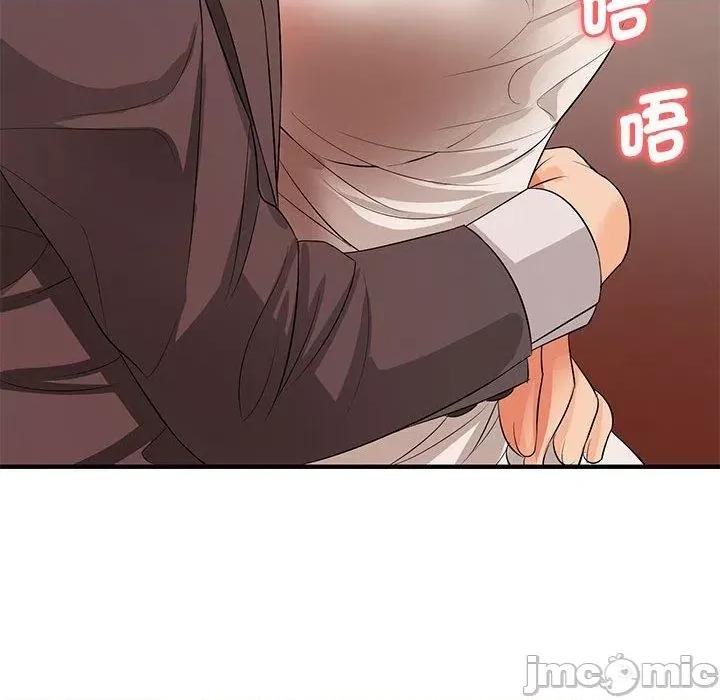 老婆至上 老婆至上-第 15 话 第146页