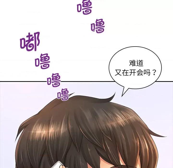 老婆至上 老婆至上 第13页