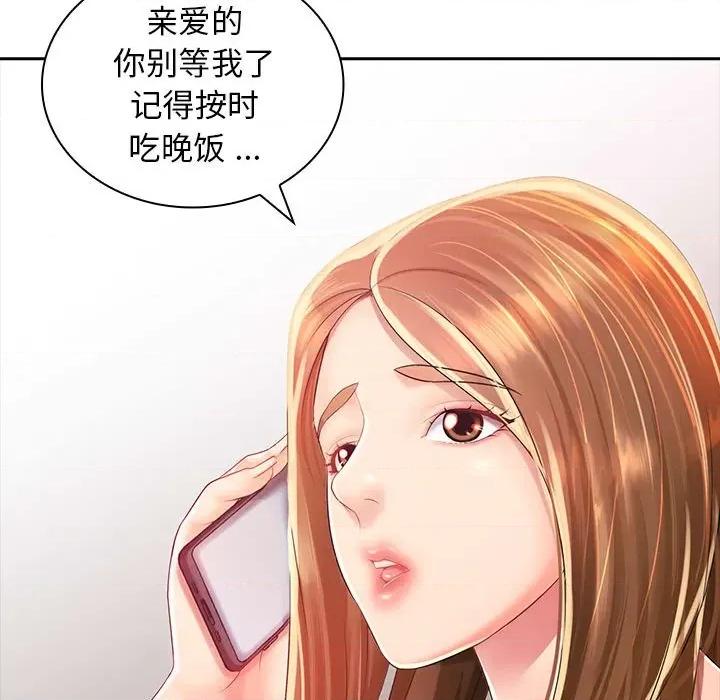 老婆至上 老婆至上 第17页