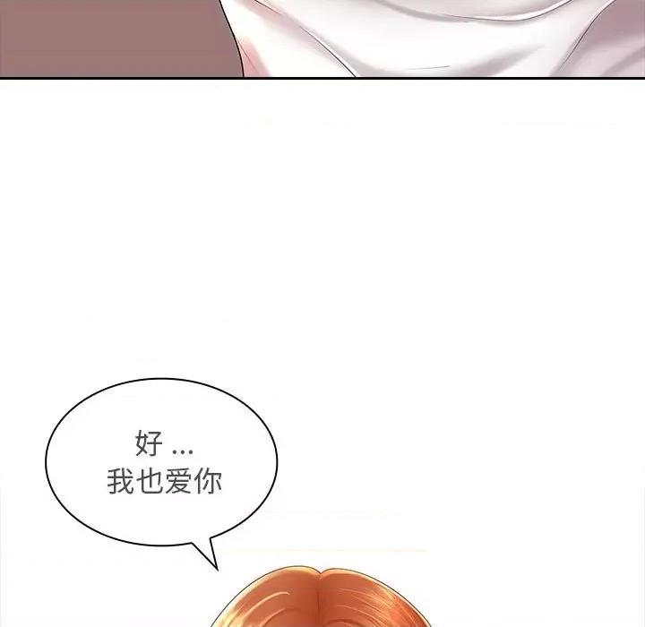 老婆至上 老婆至上 第19页