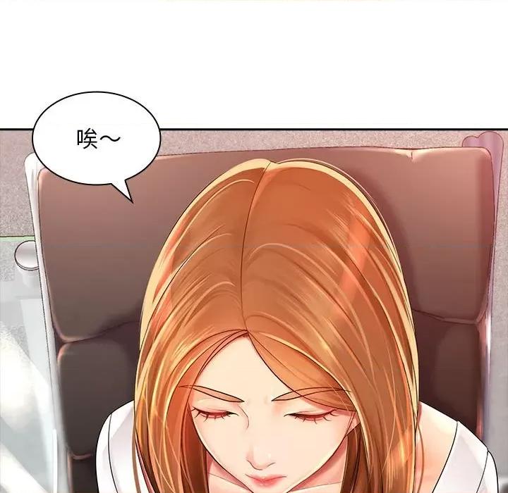 老婆至上 老婆至上 第22页