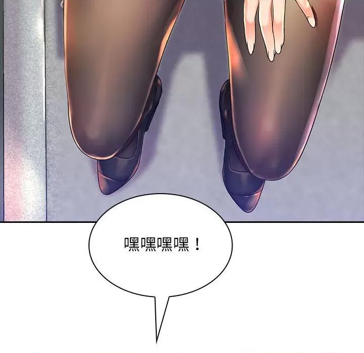 老婆至上 老婆至上 第24页
