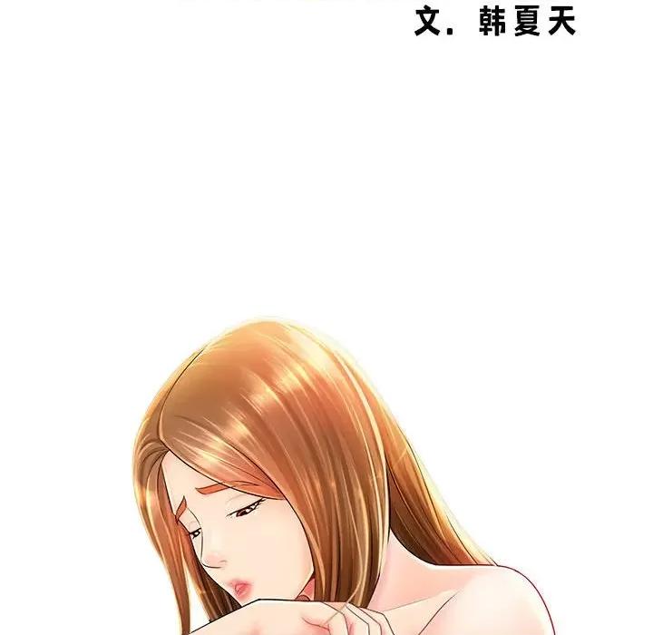 老婆至上 老婆至上 第33页