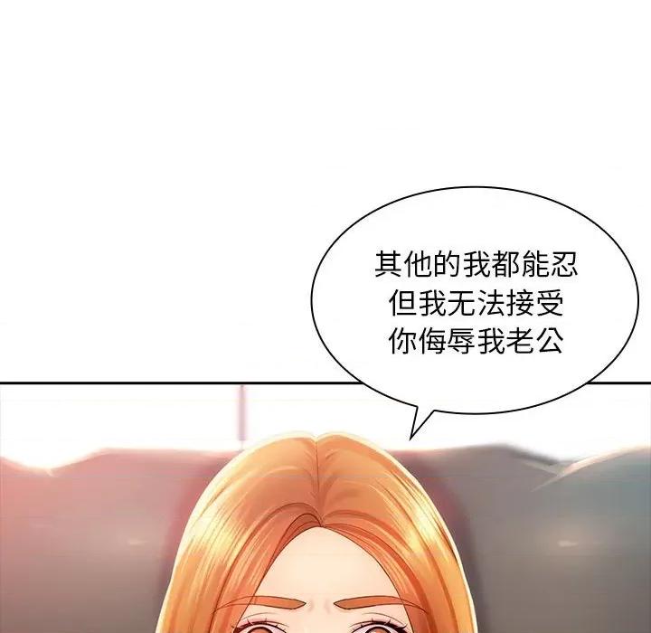 老婆至上 老婆至上 第36页