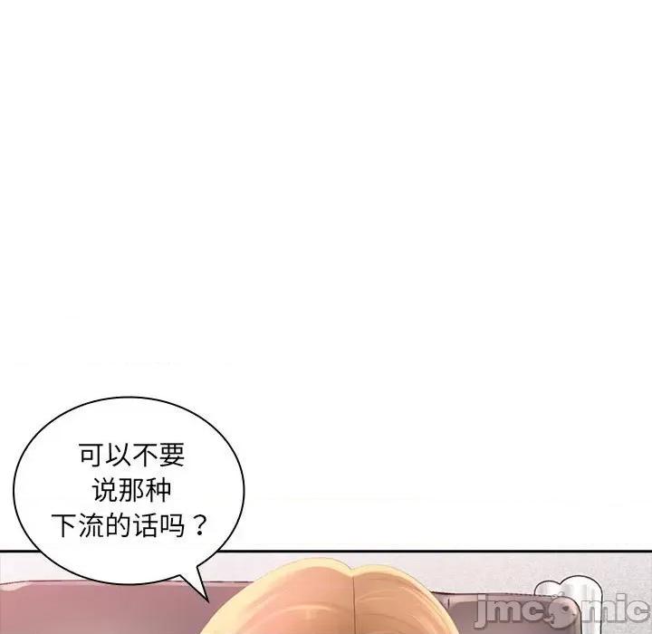 老婆至上 老婆至上 第45页