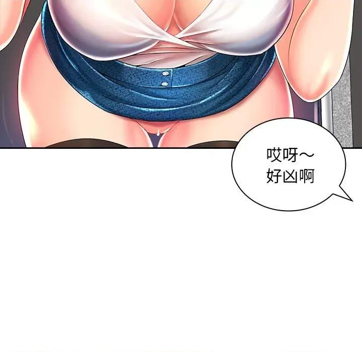 老婆至上 老婆至上 第47页