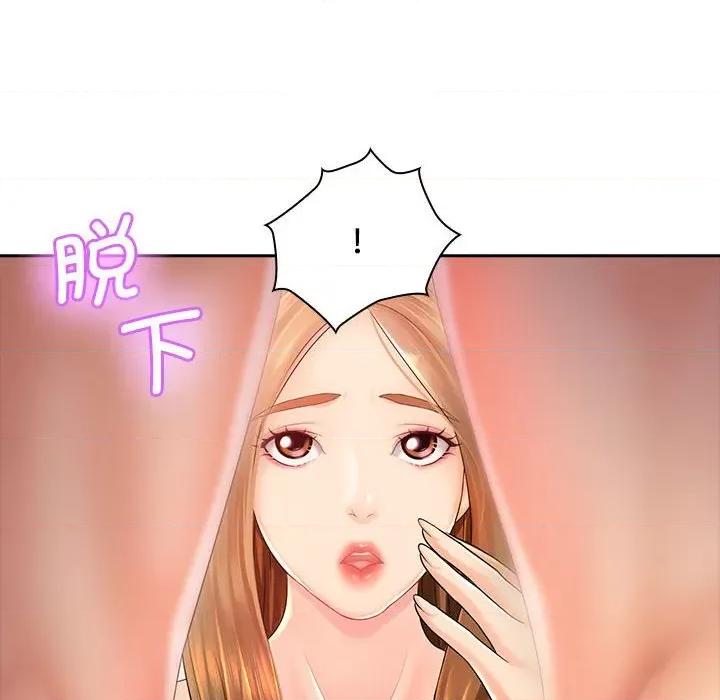 老婆至上 老婆至上 第48页