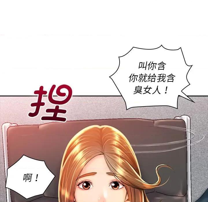 老婆至上 老婆至上 第57页