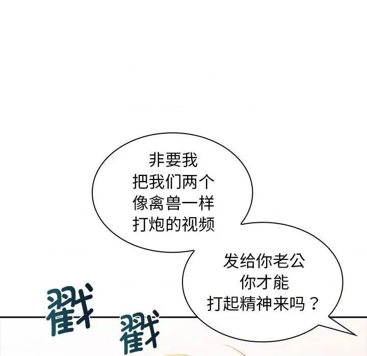 老婆至上 老婆至上 第61页