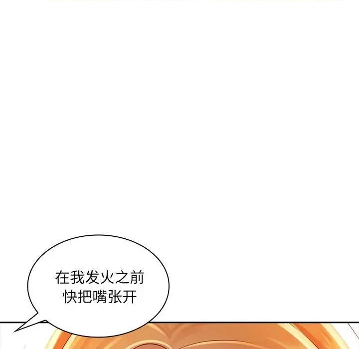 老婆至上 老婆至上 第64页