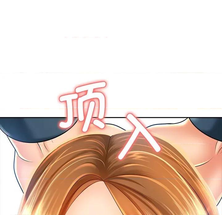 老婆至上 老婆至上 第71页