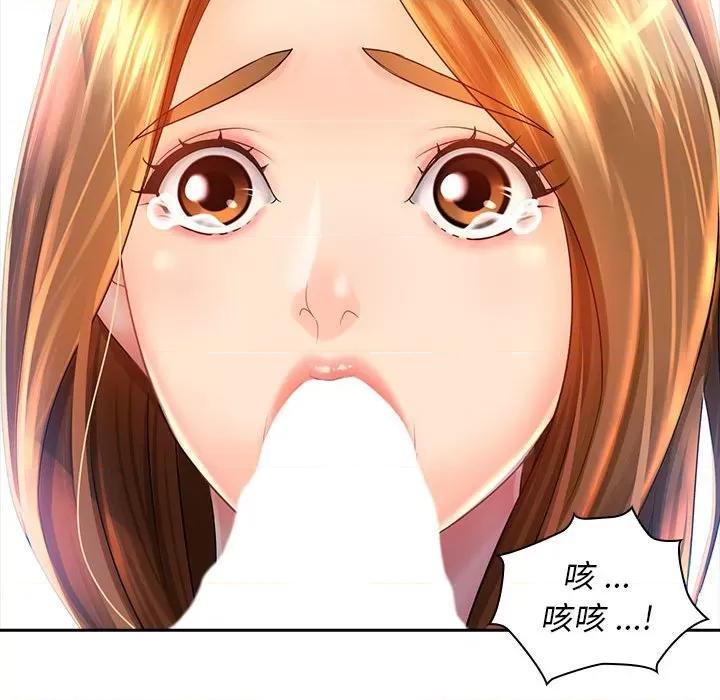 老婆至上 老婆至上 第72页