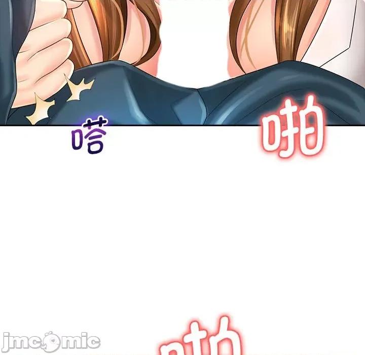 老婆至上 老婆至上 第75页