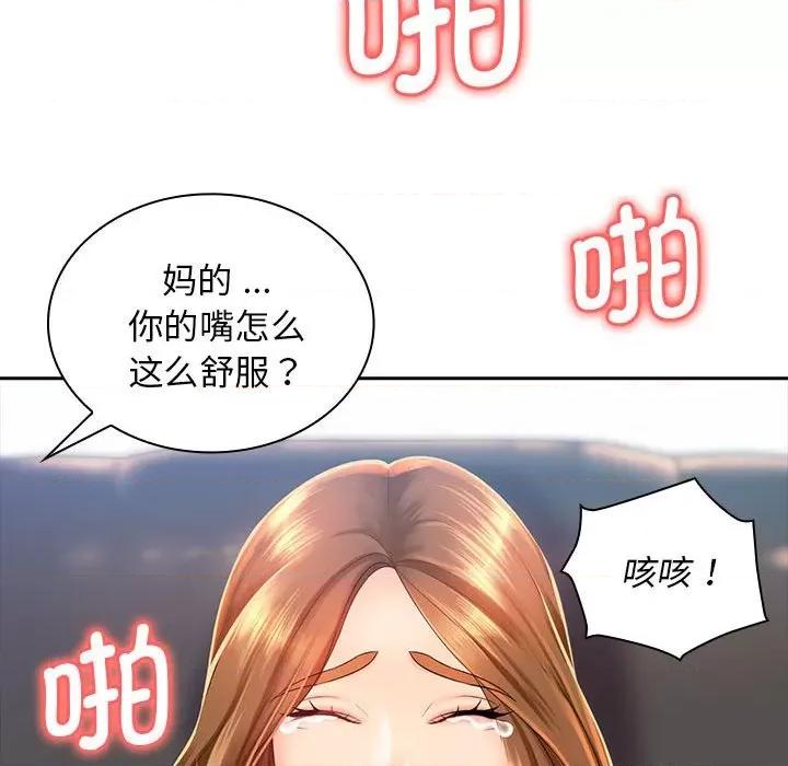 老婆至上 老婆至上 第76页