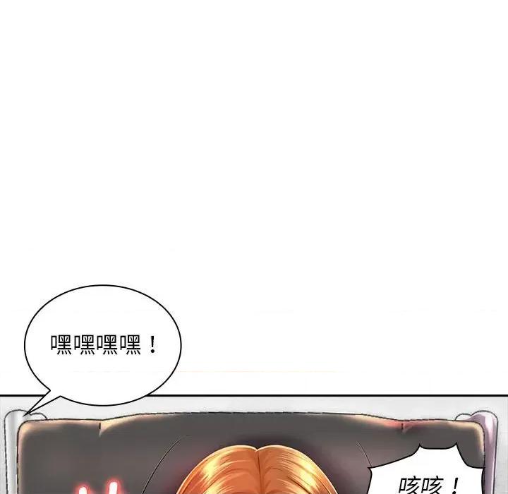 老婆至上 老婆至上 第79页