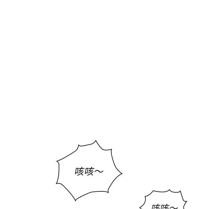 老婆至上 老婆至上 第87页