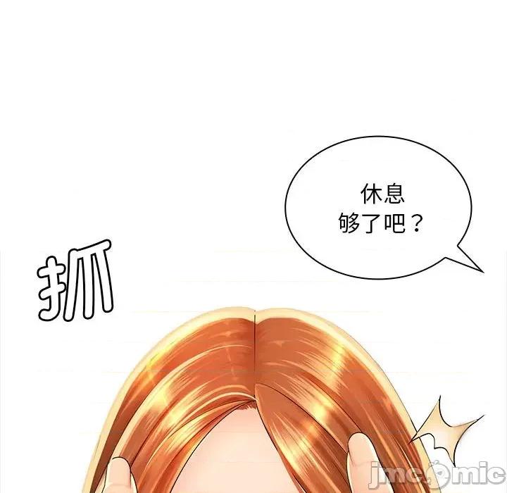 老婆至上 老婆至上 第90页