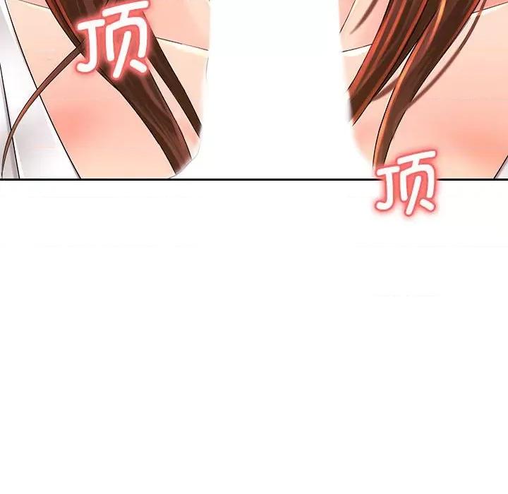 老婆至上 老婆至上 第101页