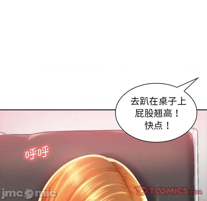 老婆至上 老婆至上 第105页