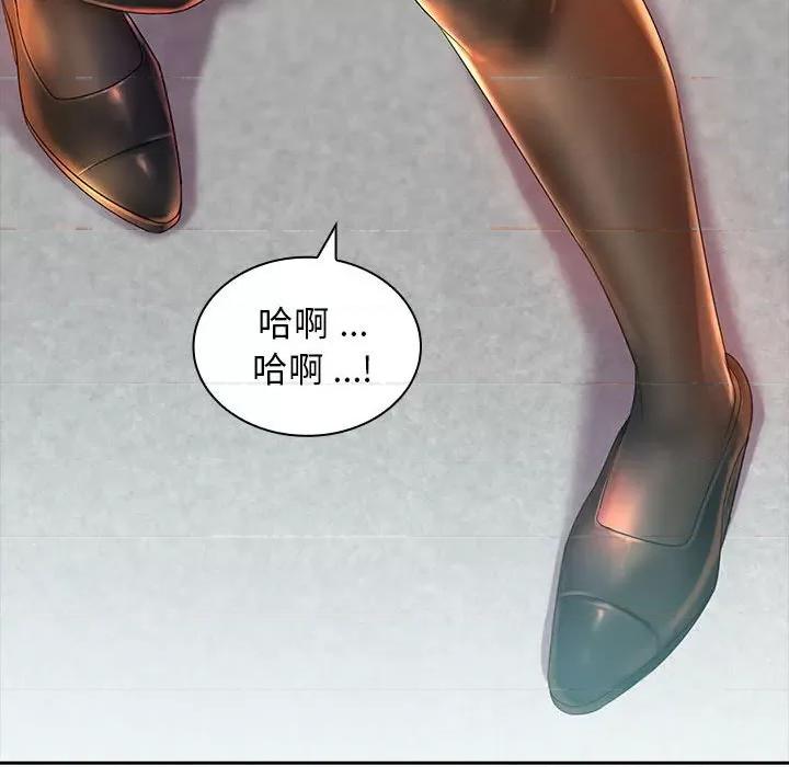 老婆至上 老婆至上 第108页