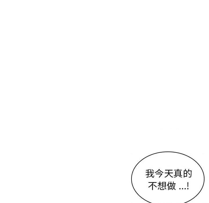 老婆至上 老婆至上 第109页