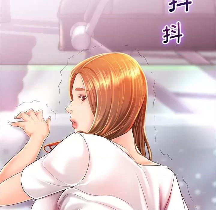 老婆至上 老婆至上 第113页