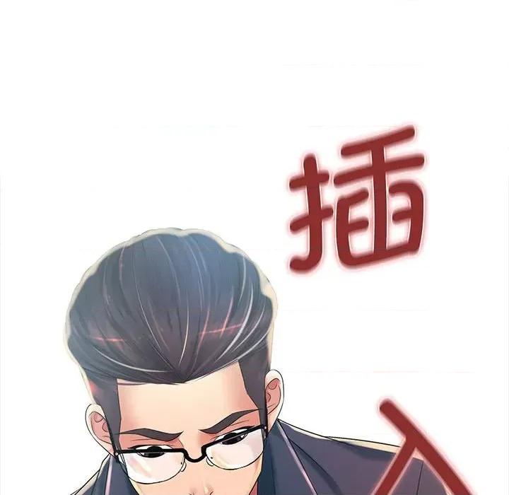 老婆至上 老婆至上 第123页