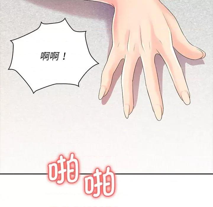 老婆至上 老婆至上 第127页