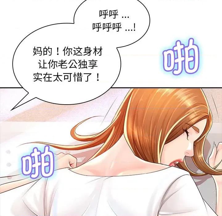 老婆至上 老婆至上 第132页