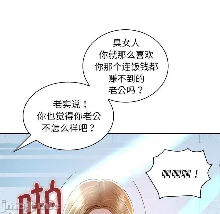 老婆至上 老婆至上 第135页