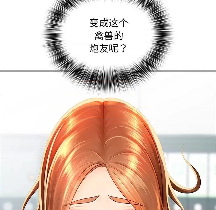 老婆至上 老婆至上 第147页