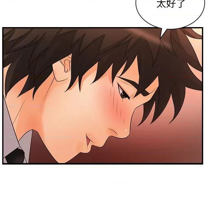 老婆至上 老婆至上第 17 话 第29页