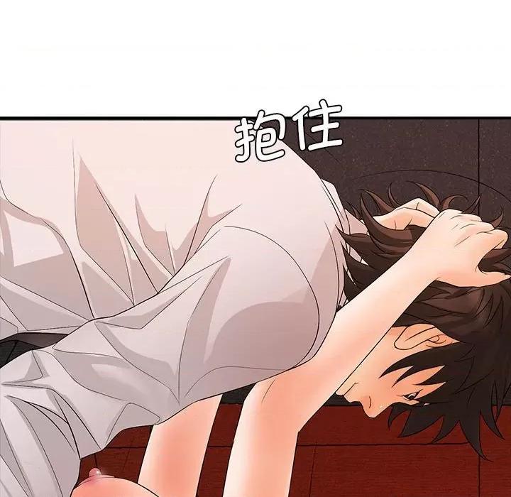 老婆至上 老婆至上第 17 话 第32页