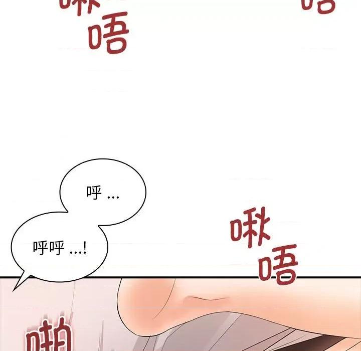 老婆至上 老婆至上第 17 话 第36页
