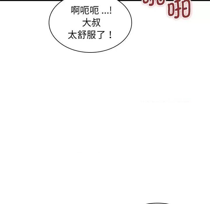 老婆至上 老婆至上第 17 话 第41页