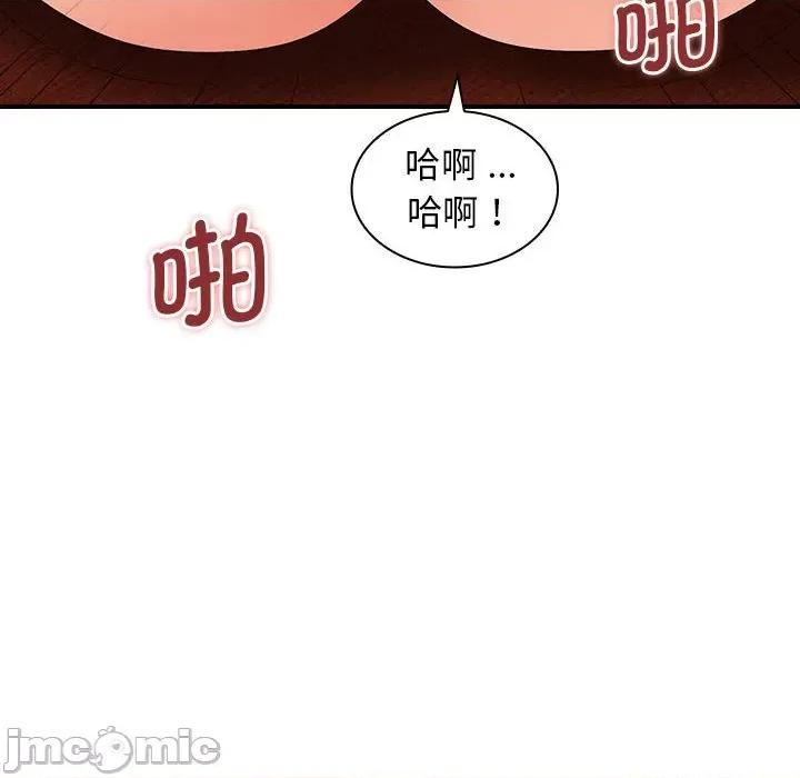 老婆至上 老婆至上第 17 话 第45页