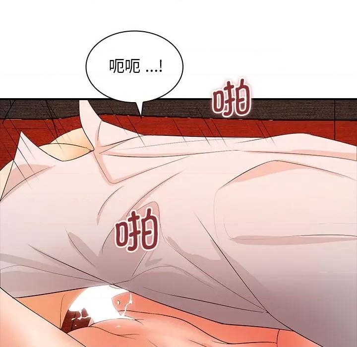 老婆至上 老婆至上第 17 话 第46页