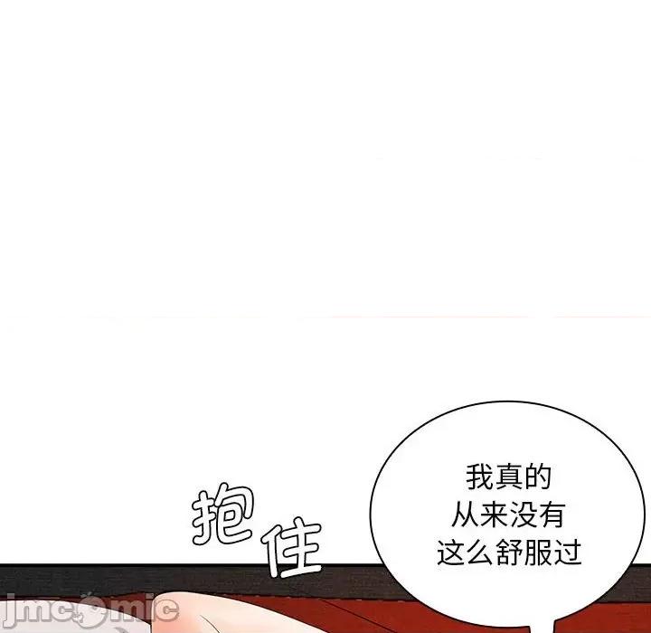 老婆至上 老婆至上第 17 话 第60页